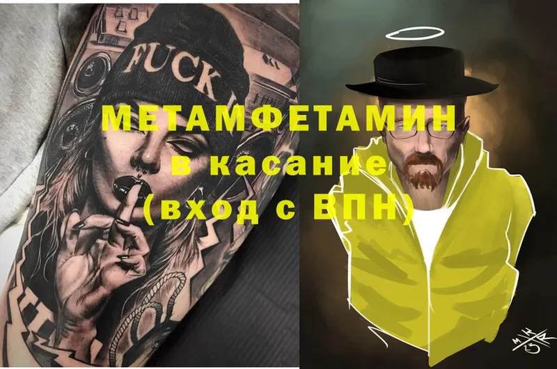 Метамфетамин кристалл  Майский 